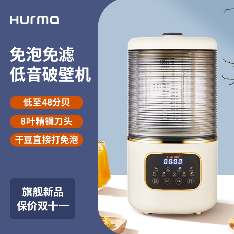 惠妈破壁机辅食多功能家用非静音迷你小型豆浆机加热全自动料理机