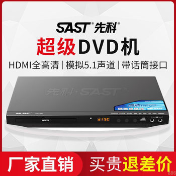 dvd player cd player home multifunctional vcd TV record player mp3 cd disc player