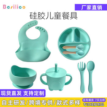 New Product Baby Cute Dinner Plate Set Food-Grade Silicone Infant Food Supplement Feeding Tableware Children's Tableware