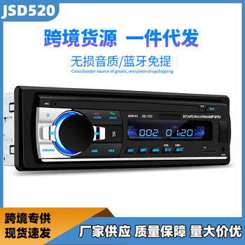 Cross-Border Spot Jsd520 Car Bluetooth Mp3 Player 12V Car Fm Radio Card U Disk Host