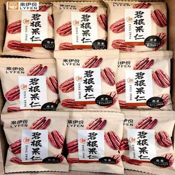 Pecan Kernels 500g Original Brown Sugar Flavored Nuts Roasted Pecan Kernels Longevity Nuts