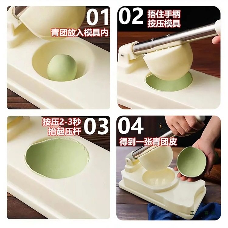 Household Dumpling-Making Tool Qingming Fruit Green Rice Cake Mold for Making Mooncakes, Glutinous Rice Cakes, Rice Cakes, Skin Press, Snow Pastry Skin Tool