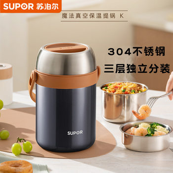 Supor Insulated Lunch Box for Office Workers, Multi-Layer Insulated Lunch Box, Outdoor Work Pot, Primary School Student Insulated Lunch Box
