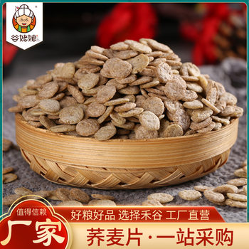 Wholesale Supply of Cooked Buckwheat Flakes in Bulk, Ready-To-Eat Breakfast Cereal, Whole Grains, Original Flavor Puffed Buckwheat Flakes