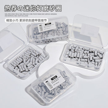 Nail Polishing Sanding Ring Special Tool for Removing Nail Polish, Mini Stainless Steel Shaft Engraving and Grinding Construction Grinding Head, Wear-Resistant Tool