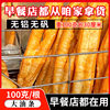 Order Breakfast Shop Fried Dough Sticks Semi-Finished Products Commercial Hollow Stall Old-Fashioned Fried Dough Sticks Semi-Finished Products Breakfast Home Wholesale Free Shipping