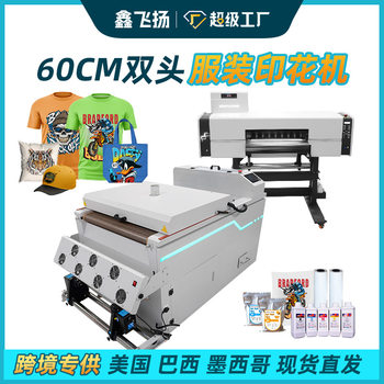 Xinfeiyang Double-Head White Ink Heat Transfer Printer 60cm Dtf Clothing Digital Printing Machine