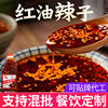 Sichuan red oil chili oil 412g hot pepper spicy super spicy chili sauce salad seasoning household hot pepper