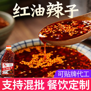 Sichuan red oil chili oil 412g hot pepper spicy super spicy chili sauce salad seasoning household hot pepper