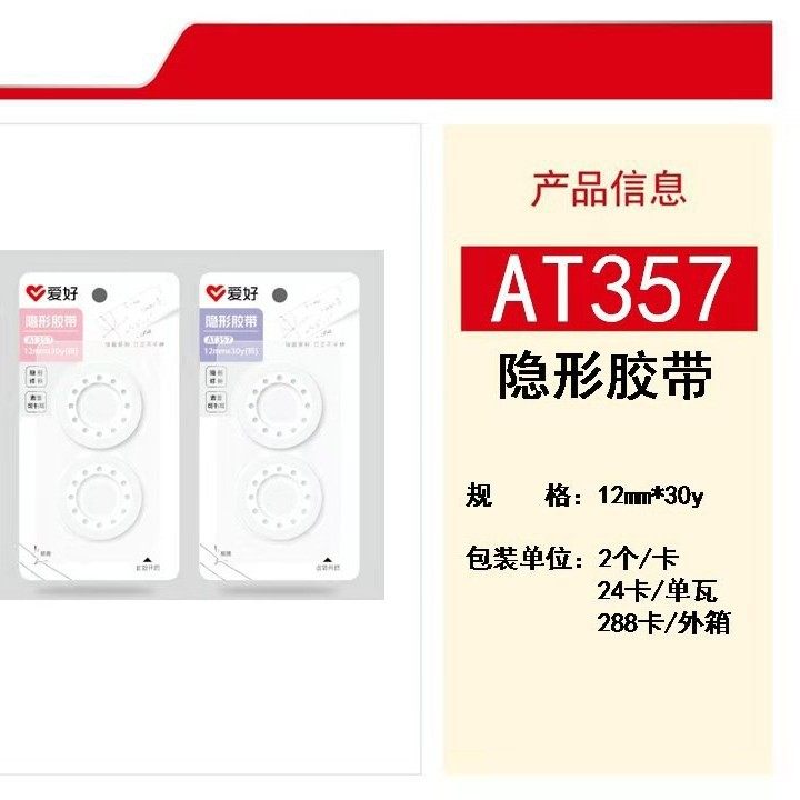 Hobbies invisible tape can write without leaving marks error correction can be sticky copy hand tear students invisible repair transparent tape