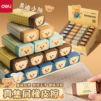 Deli Stationery NS036-B Newsey Butter Bear True Scrap Eraser Painting Writing Scrap Wipe Clean