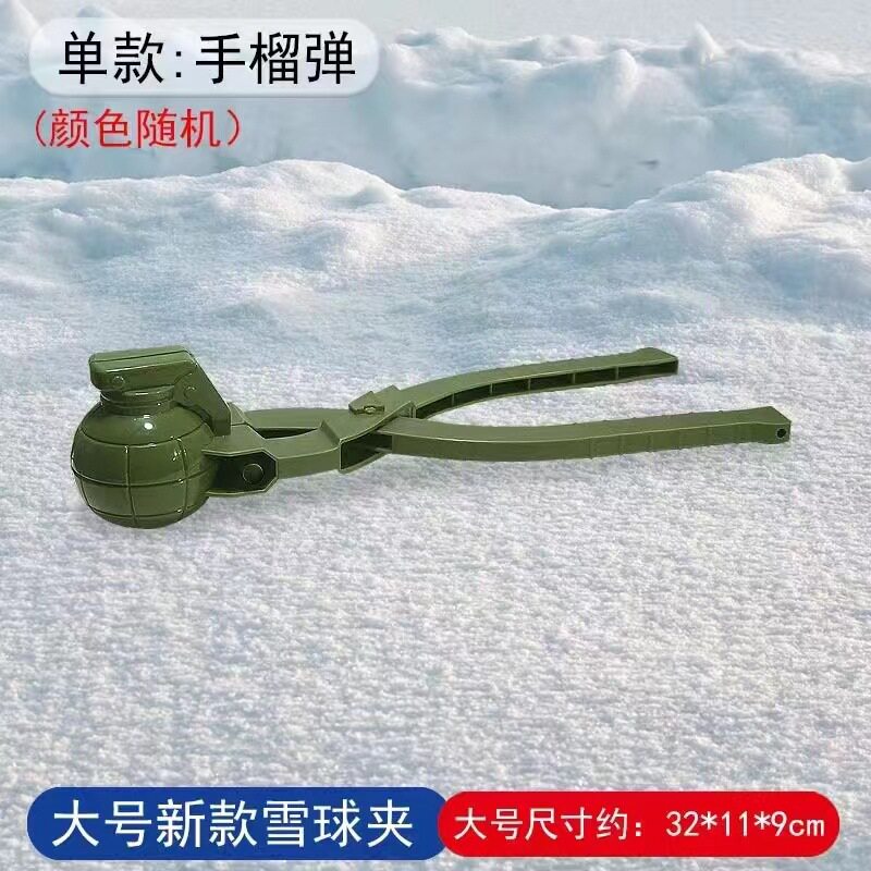 雪球夹子玩具儿童冬季打雪仗堆雪神器夹雪套装大号雪夹玩雪模工具
