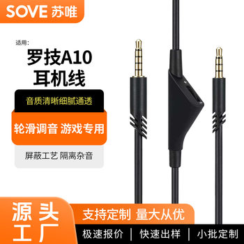 Suitable for Logitech Cable Astroa10 Audio Cable A40A10Gaminggen2 Headphone Cable Headphone Accessories