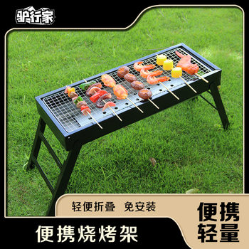 Donkey Expert Outdoor Portable Bbq Grill Camping Folding Bbq Rack Camping Bbq Grill Household Charcoal Grill