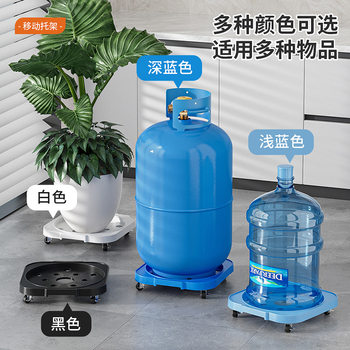 Household gas tank base with roller load-bearing gas bottle movable bracket tray flower pot storage plastic bracket