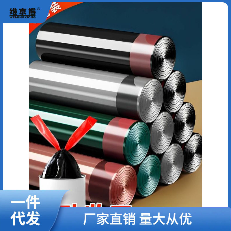 Drawstring Kitchen Garbage Bag Household Thickeneded Satchel Office Large Affordable Vest Black Plastic Ginger Tea