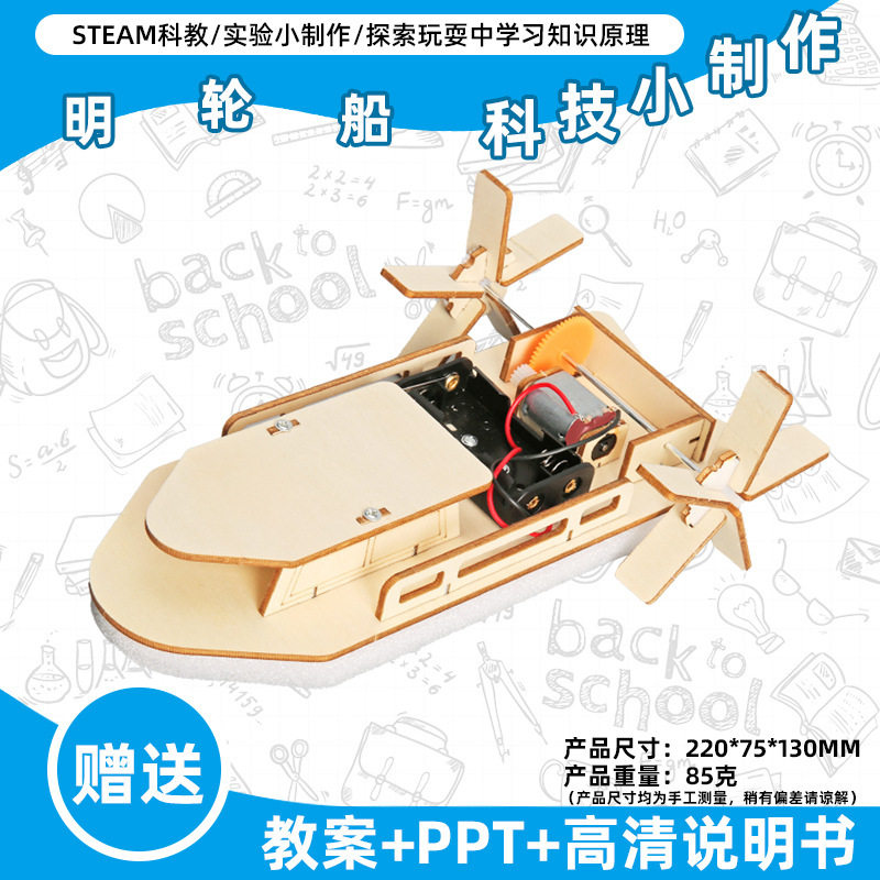 小学生科学实验玩具儿童手工diy科技小制作益智拼装材料包批发现
