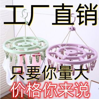 Household Windproof Thickened Disc Hanger 12 Clip 18 Clip 24 Clip Drying Socks Rack Multifunctional Clip Underwear Drying Hanger