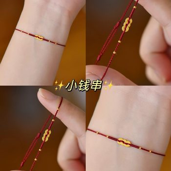 Extremely Fine Ruyi Rope-braided Bracelet for Women 2025 Year of the Snake Year of this Life Year Lucky Copper Money Full of Good Luck Red Hand Rope