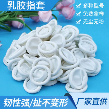 Anti-Static Dust-Free Powder-Free Purification Latex White Disposable Finger Set Color Beauty Manicure Cleaning and Hygiene Finger Set