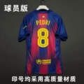 Champions league no. 8