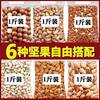 Nut Combination Dried Fruit Combination Almond Hawaiian Pistachio Pine Nut Cashew Mixed Nuts Gift Pack Wholesale