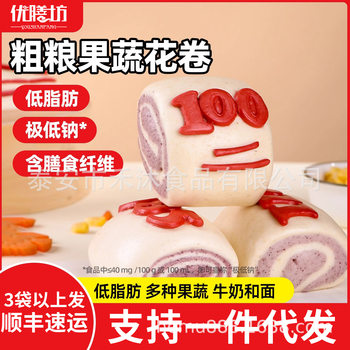 Children's Cartoon 100-Point Steamed Bun Student Nutritious and Healthy Breakfast Low-Fat Vegetable Roll Heated Ready-To-Eat Light Meal Replacement