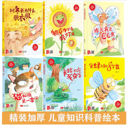 正版绘本批发精装硬壳儿童幼儿绘本0-6岁宝宝早教机构图书馆绘本