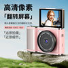 New Ccd Mirrorless High-Definition Pixel Dual-Camera Flip-Screen Selfie Camera Student Party Entry-Level Retro Digital Camera