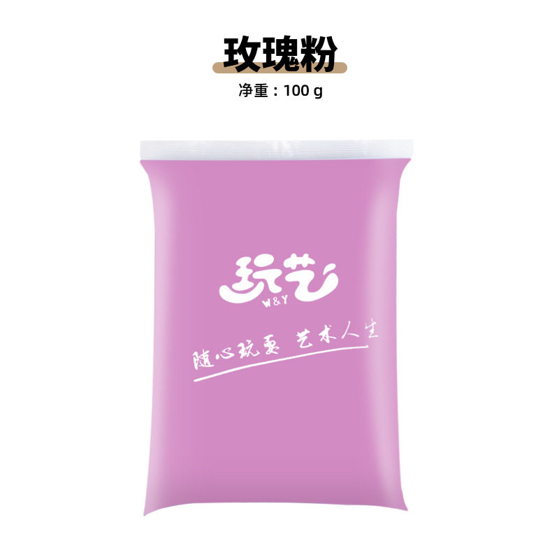 超轻粘土24色彩泥橡皮泥无毒儿童手工益智玩具100克黏土diy工具