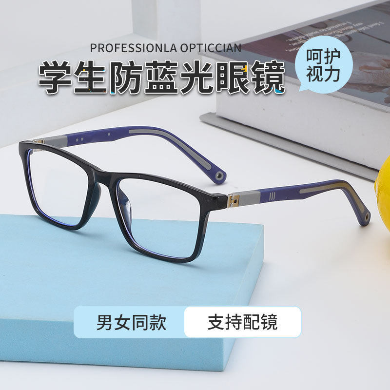 New anti-blue light men's and women's glasses frame children's lightweight and light fashion cute and comfortable men's and women's glasses frame