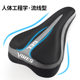 Bicycle seat cushion cover thickened silicone seat cover