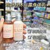 Oshujia Sakura Shower Milk Body Lotion 35ml Care Sample B&B Supplies Travel Set Moisturizing and Moisturizing