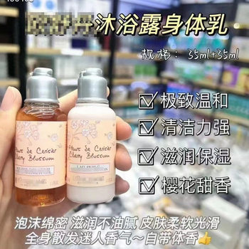 Oshujia Sakura Shower Milk Body Lotion 35ml Care Sample B&B Supplies Travel Set Moisturizing and Moisturizing