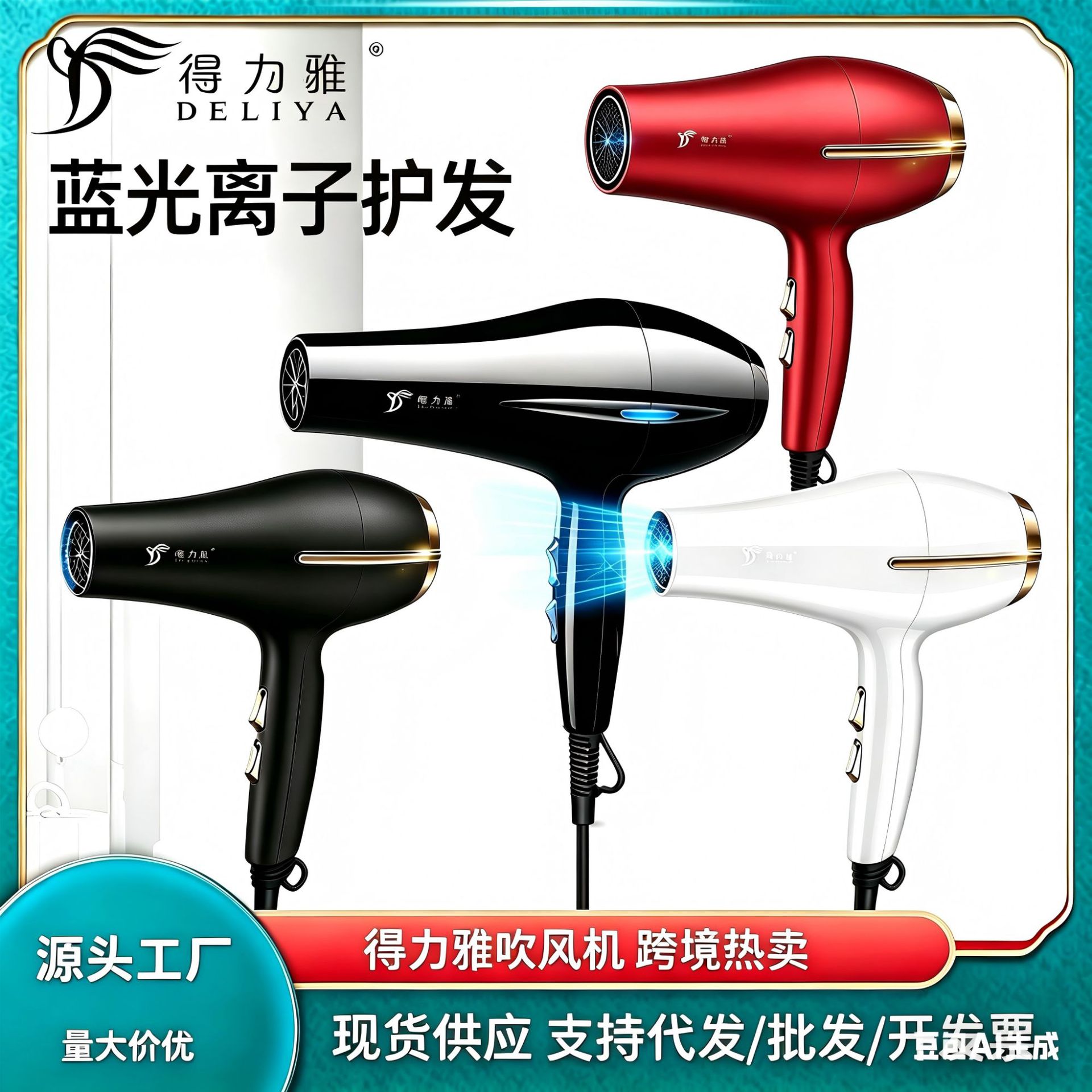 Deliya Hair Dryer Wholesale High-Power Household Appliances Hair Salon Hot and Cold Hair Dryer Foreign Trade Small Home Appliance Hair Dryer