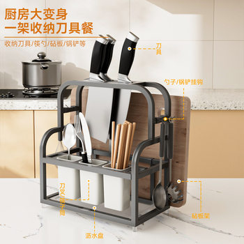 Kitchen Knife Holder Multifunctional Wall-mounted Knife Storage Rack Installation-free Chopsticks Holder Integrated Rack Chopping Board Storage Rack