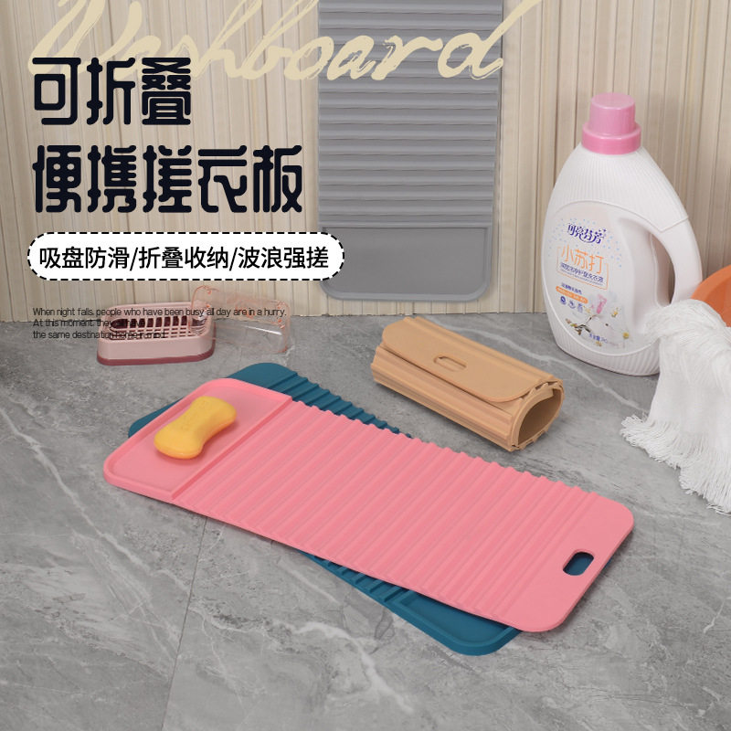 Household Dormitory Thickeneded Easy Storage Washboard Plastic Non-Slip Washboard Portable Hangable Washboard Lightweight