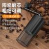 Hand-Cranked Coffee Grinder Coffee Bean Grinder Washable Coarse and Fine Adjustable Hand-Ground Coffee Powder