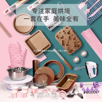 Cake Mold Baking Tool Set for Beginners, Household Baking Pan for Making Biscuits, Small Oven Baking Package