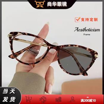 Cross-Border New Cat-Eye Business Color-Changing Anti-Blue Light Flat Mirror Metal Spring-Footed European and American Frames for High-End Women
