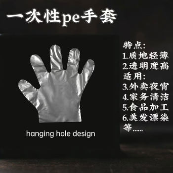 New food grade disposable film transparent crayfish pe household high quality thick beauty gloves wholesale