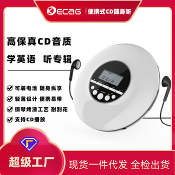 Kecag Portable Cd Player English Repeater Cd Player Mp3 Music Album Cd Player Walkman