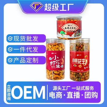 A Variety of Peanuts, Five-Spice Peanuts, Raw Peanuts, Peanuts, Crushed Fish Peanuts 500g, Dropshipping