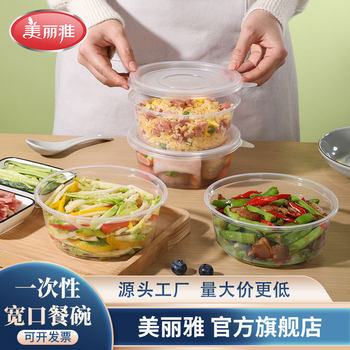 Meiliya plastic disposable lunch box round plastic box with lid takeaway fast food box camping portable wide mouth Bowl