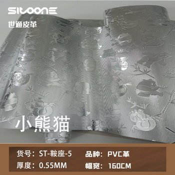 Wholesale In-Stock Wide Mesh Fabric Silver Panda Sunscreen Pvc Leather Motorcycle Electric Vehicle Seat Cover Leather