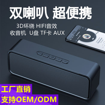 Outdoor high volume wireless Bluetooth speaker surround home audio computer Car Subwoofer portable car wholesale