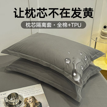 Anti-Sweat and Anti-Slobber Pillowcase Anti-Head Oil Cotton Pillow Core Protection Isolation Layer Men's Dirt-Proof Pillowcase Towel Liner Cover