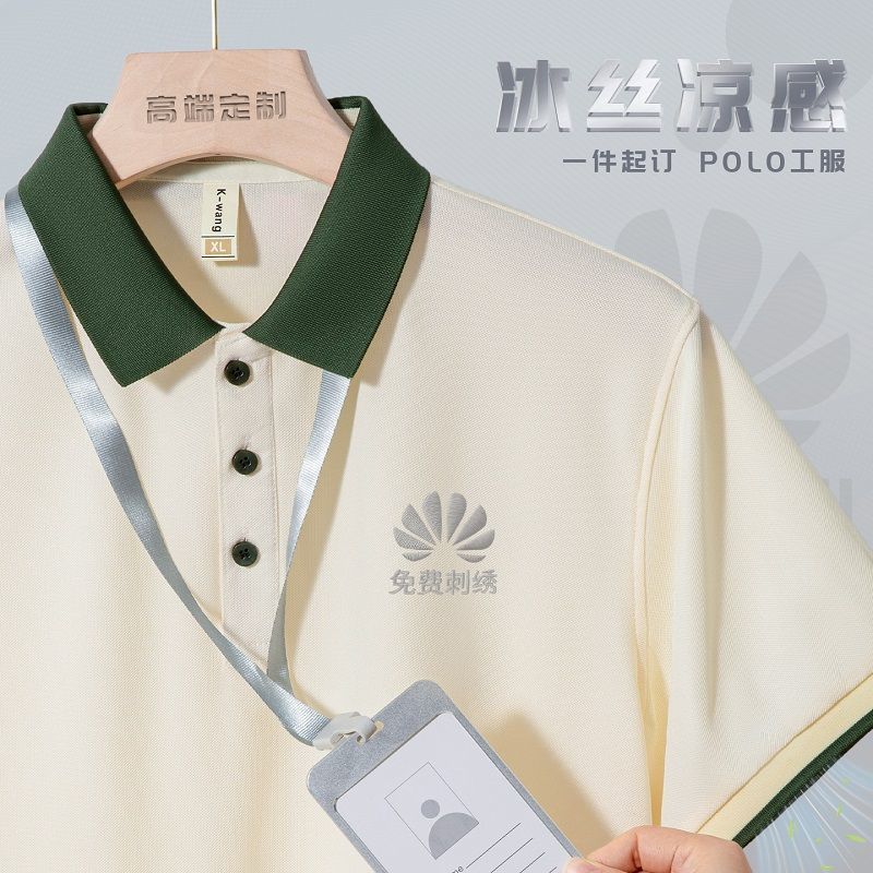 Ice Silk Polo Shirt Lightweight Short Sleeve Custom Logo Ideal for Summer Work Uniforms Wholesale Available