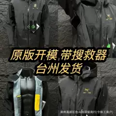 Taizhou Pure Original Embroidered Bird Brand Spring 6th Gen SV Black Gold Hard Shell Jacket Waterproof Windproof Outdoor Hiking Hooded