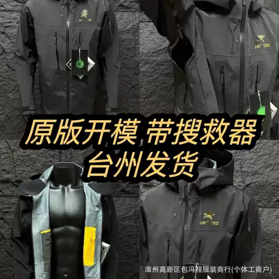 Taizhou Pure Original Embroidered Bird Brand Spring 6th Gen SV Black Gold Hard Shell Jacket Waterproof Windproof Outdoor Hiking Hooded